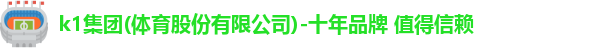 k1体育